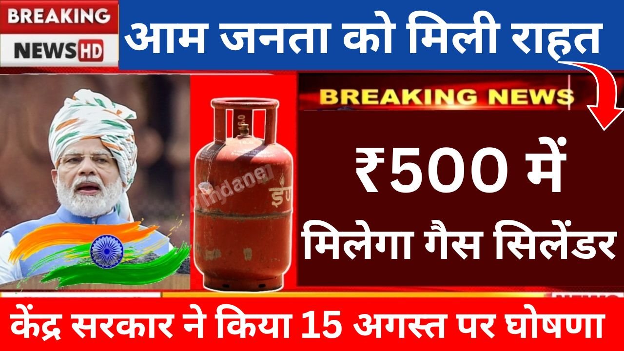 LPG Gas Cylinder